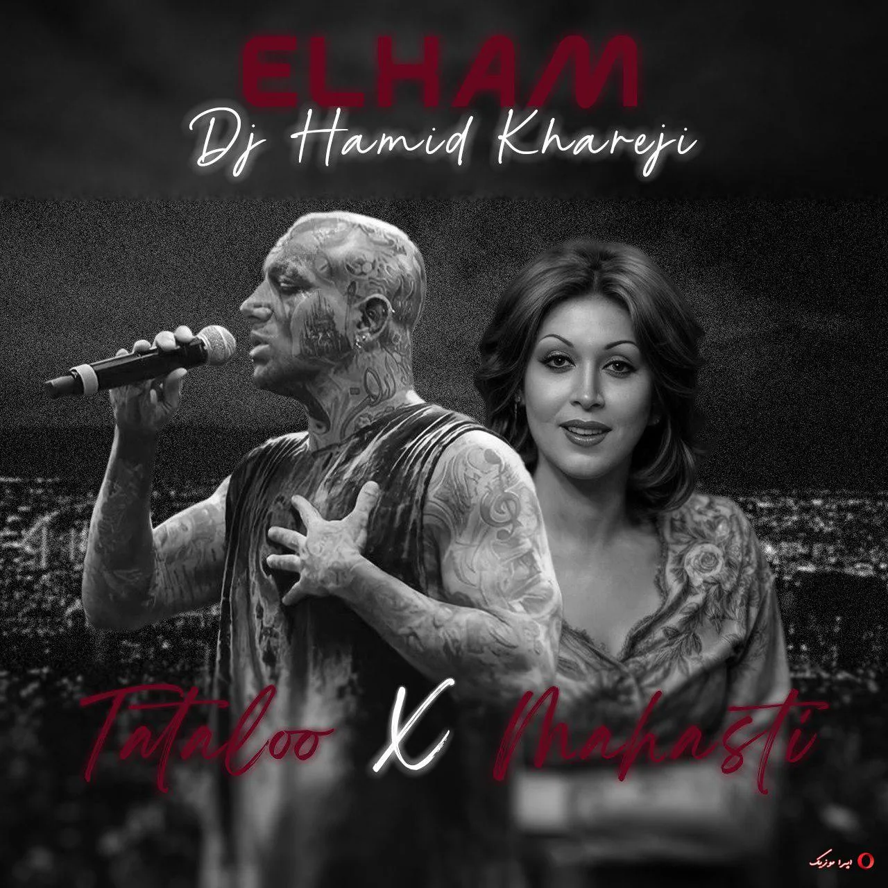 دانلود آهنگ مهستی و امیر تتلو بنام الهام ۵۶۸ دانلود آهنگ مهستی و امیر تتلو بنام الهام ۵۶۸