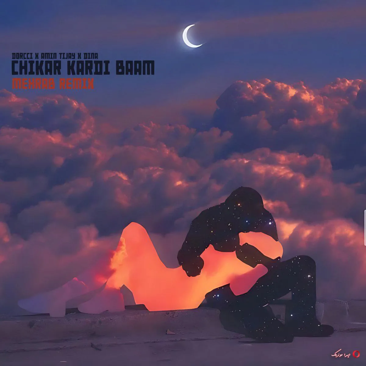 دانلود ریمیکس رپ دورچی و امین تیجی و دینا بنام چیکار کردی بام دانلود ریمیکس رپ دورچی و امین تیجی و دینا بنام چیکار کردی بام