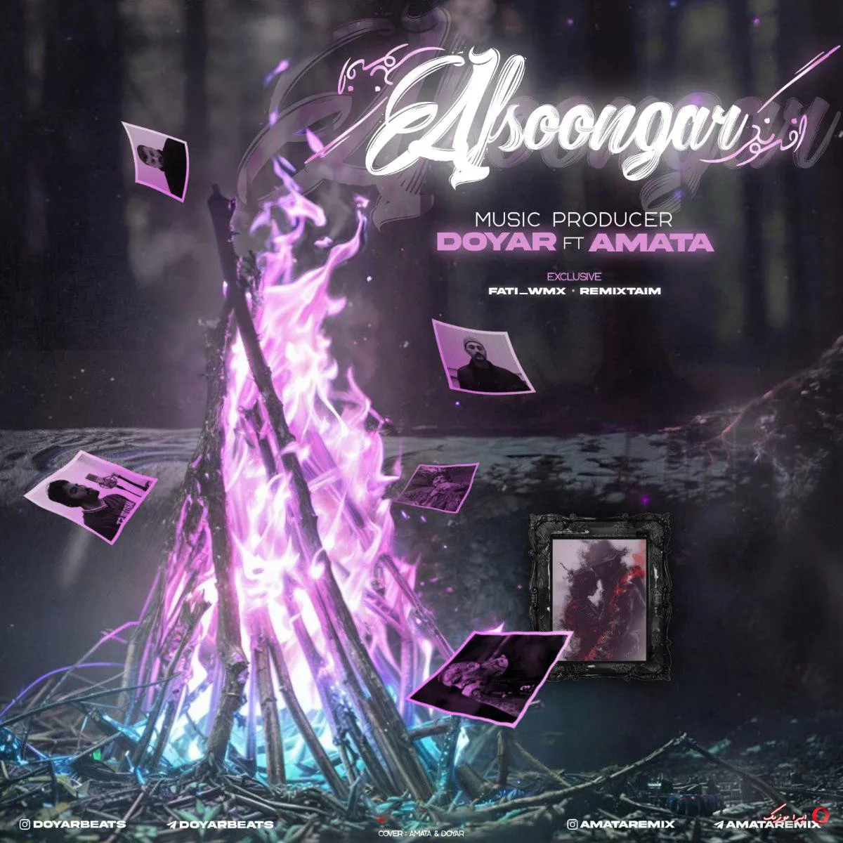 دانلود ریمیکس رپ سعل و گرد و فرشاد و امیر تتلو و گاد پوری بنام افسونگر دانلود ریمیکس رپ سعل و گرد و فرشاد و امیر تتلو و گاد پوری بنام افسونگر