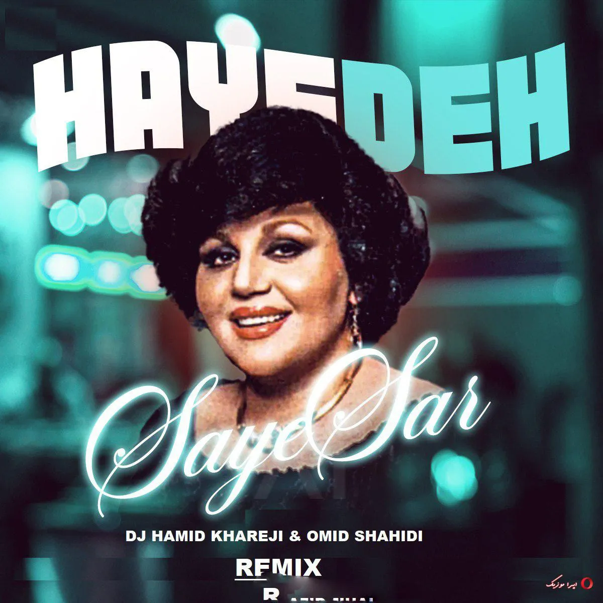 دانلود آهنگ ای ابر بهارم ببار روی سرم که من از همه عاشق ترم · ریمیکس هوش مصنوعی هایده دانلود آهنگ ای ابر بهارم ببار روی سرم که من از همه عاشق ترم · ریمیکس هوش مصنوعی هایده