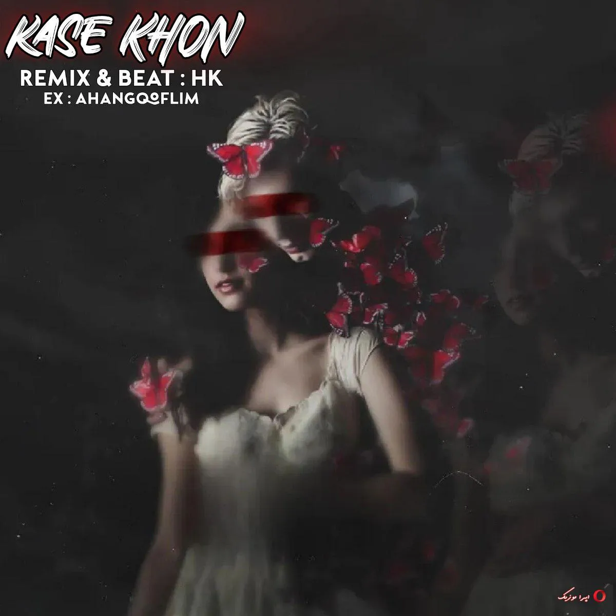 دانلود ریمیکس دیس لاو امیر تتلو و شایع و علی سورنا و مهراب و پوریا پوتک و معراج و ناجی بنام کاسه خون دانلود ریمیکس دیس لاو امیر تتلو و شایع و علی سورنا و مهراب و پوریا پوتک و معراج و ناجی بنام کاسه خون