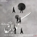 دانلود ریمیکس ترکیبی دیسلاو مهراب و میلاد راستاد بنام نگران