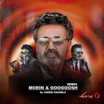 دانلود ریمیکس ترکیبی پاپ معین و گوگوش الهام ۵۷۰