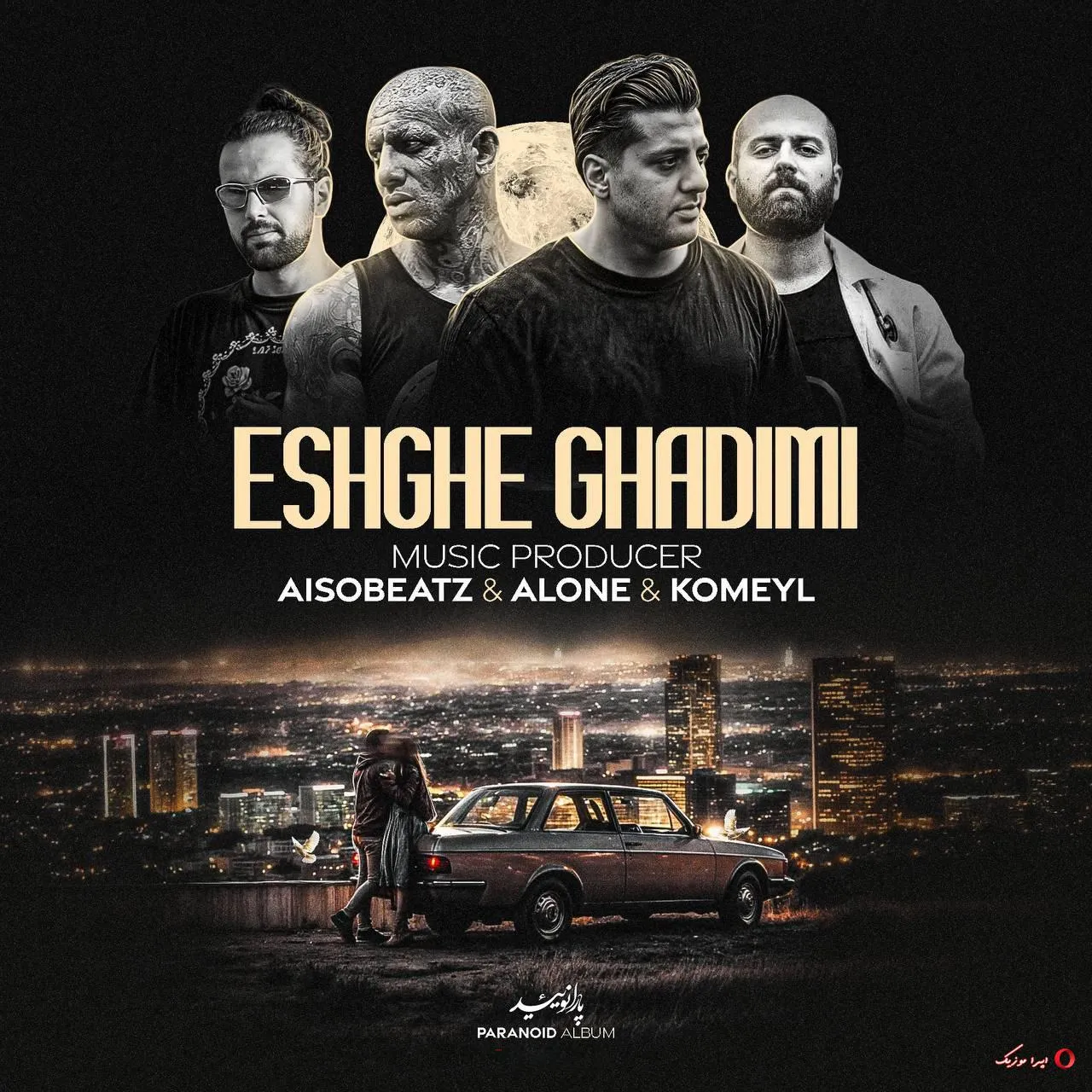 دانلود ریمیکس رپ هیپهاپولوژیست و ناجی و امیر تتلو و سبحان رستمی بنام عشق قدیمی دانلود ریمیکس رپ هیپهاپولوژیست و ناجی و امیر تتلو و سبحان رستمی بنام عشق قدیمی