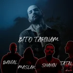 دانلود ریمیکس رپ امیر تتلو و نیواد و شاهین نجفی و دانیال و مسلک بنام بی تو ترینم دانلود ریمیکس رپ امیر تتلو و نیواد و شاهین نجفی و دانیال و مسلک بنام بی تو ترینم