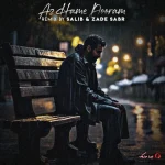 دانلود ریمیکس رپ شایع و مهدیار و سیا و ایسین بنام از همه دورم دانلود ریمیکس رپ شایع و مهدیار و سیا و ایسین بنام از همه دورم