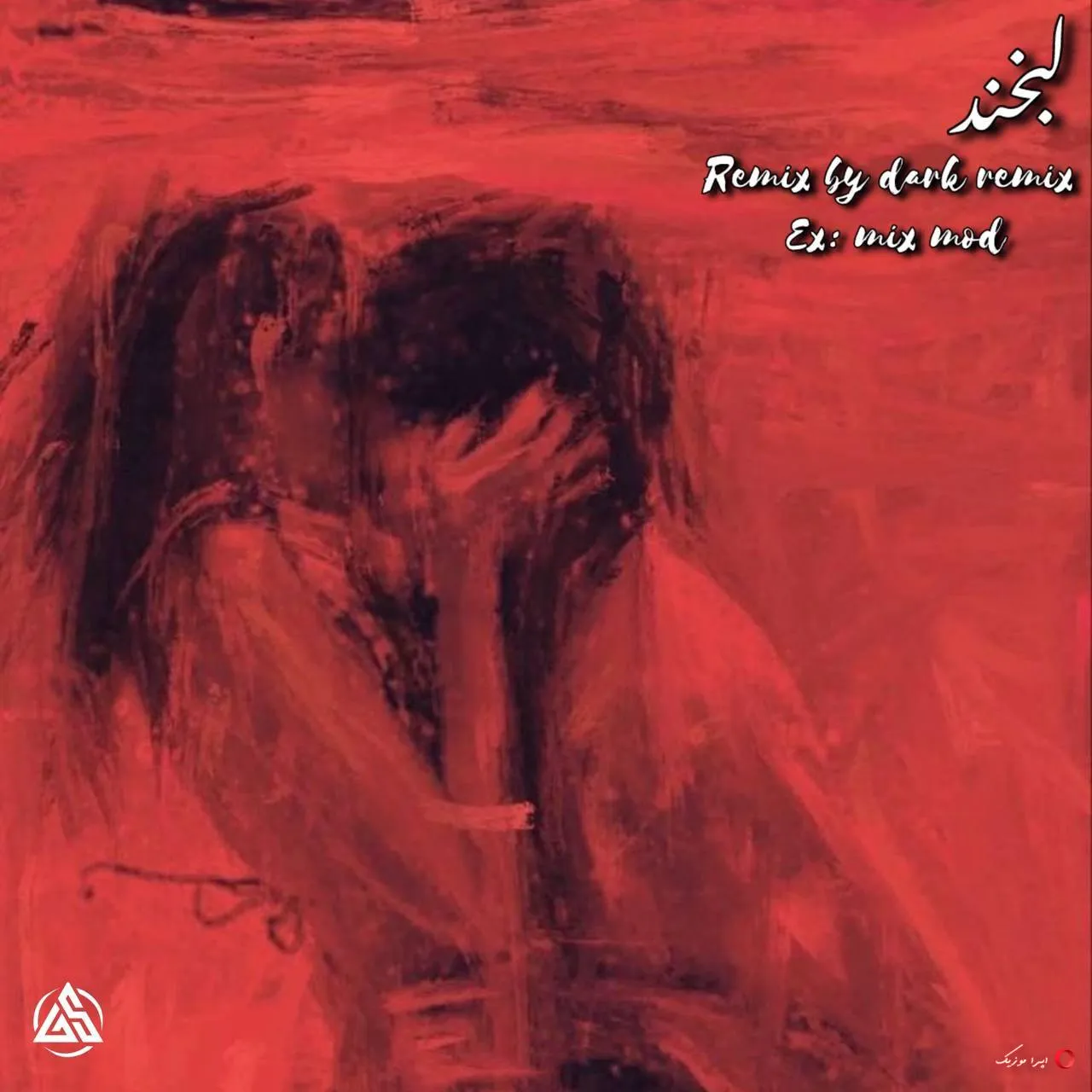 دانلود ریمیکس رپ ناجی و علی سورنا و بهرام بنام لبخند دانلود ریمیکس رپ ناجی و علی سورنا و بهرام بنام لبخند