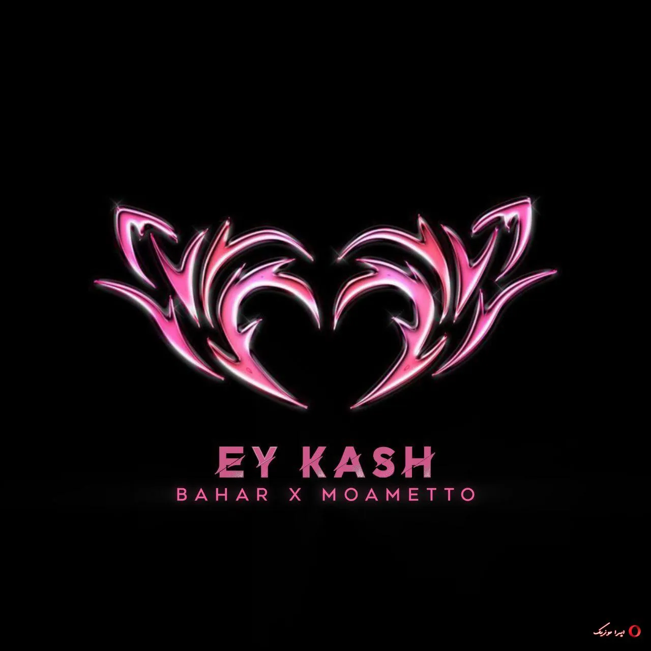 دانلود ریمیکس رپ هیپهاپولوژیست و سیا و ویناک و تی ام و سجاد شاهی بنام ای کاش دانلود ریمیکس رپ هیپهاپولوژیست و سیا و ویناک و تی ام و سجاد شاهی بنام ای کاش