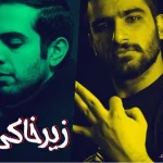 دانلود ریمیکس رپ هیچکس و بهرام هر یه روز