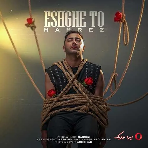 دانلود آهنگ ممرض عشق تو دانلود آهنگ ممرض عشق تو