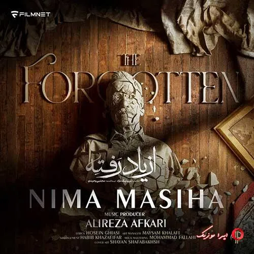 دانلود آهنگ نیما مسیحا از یاد رفته