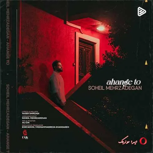 دانلود آهنگ سهیل مهرزادگان آهنگ تو