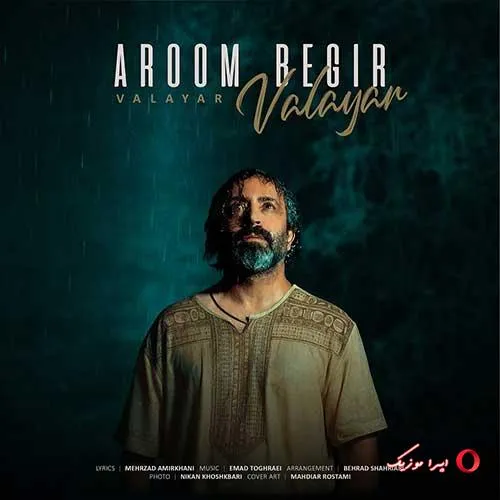 دانلود آهنگ والایار آروم بگیر دانلود آهنگ والایار آروم بگیر