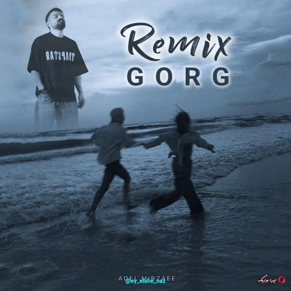 دانلود ریمیکس امیر تتلو و عادل میرزایی گرگ (ریمیکس) دانلود ریمیکس امیر تتلو و عادل میرزایی گرگ (ریمیکس)