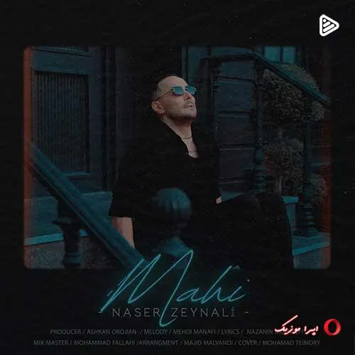 دانلود آهنگ ناصر زینعلی ماهی