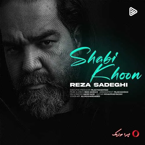 دانلود آهنگ رضا صادقی شبیخون دانلود آهنگ رضا صادقی شبیخون