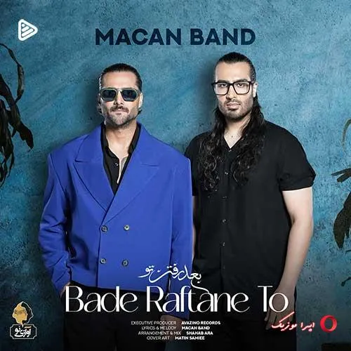 دانلود آهنگ ماکان بند بعد رفتن تو دانلود آهنگ ماکان بند بعد رفتن تو