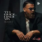 دانلود آهنگ معین زد تو قول دادیا