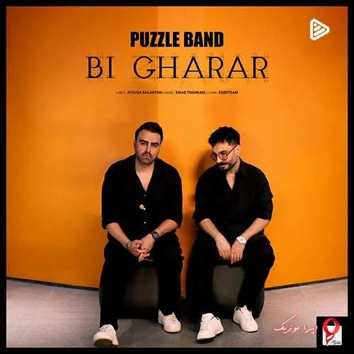 دانلود آهنگ پازل بند بی قرار