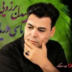 دانلود آهنگ مگه میشه یه روز بیاد ببینمت دوباره بیدل برزویی دانلود آهنگ مگه میشه یه روز بیاد ببینمت دوباره بیدل برزویی