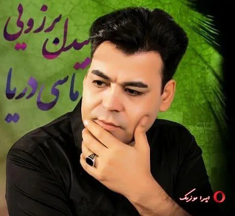 دانلود آهنگ شونه کی مرهم میشه وقتی دلت میگیره بیدل برزویی دانلود آهنگ شونه کی مرهم میشه وقتی دلت میگیره بیدل برزویی