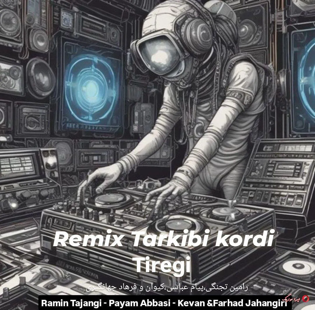 دانلود ریمیکس ترکیبی رامین تجنگی و فرهاد جهانگیری و هیچکس و پیام عباسی تیرگی دانلود ریمیکس ترکیبی رامین تجنگی و فرهاد جهانگیری و هیچکس و پیام عباسی تیرگی