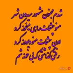 دانلود اهنگ شدم مجنون مشهور میدون شهر بی کلام دانلود اهنگ شدم مجنون مشهور میدون شهر بی کلام