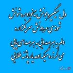 دانلود اهنگ پاشنه طلا دلم به هر صدایی با صدای زن دانلود اهنگ پاشنه طلا دلم به هر صدایی با صدای زن