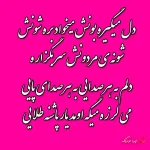 دانلود اهنگ یار پاشنه طلایی ارکستی