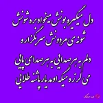 دانلود آهنگ یار پاشنه طلایی ریمیکس دانلود آهنگ یار پاشنه طلایی ریمیکس