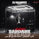 دانلود ریمیکس دیجی ممرض به نام سردمه بی تو من اثر علی حسینی