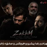 دانلود ریمیکس دیجی فاما، ام آر جی، فامیجی به نام زخم اثر بهرام و رضا پیشرو و هیچکس و صادق دانلود ریمیکس دیجی فاما، ام آر جی، فامیجی به نام زخم اثر بهرام و رضا پیشرو و هیچکس و صادق