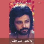 دانلود موزیک شب اومد اثر داریوش دانلود موزیک شب اومد اثر داریوش