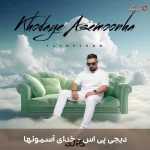دانلود ریمیکس دیجی پی اس به نام خدای آسمونها