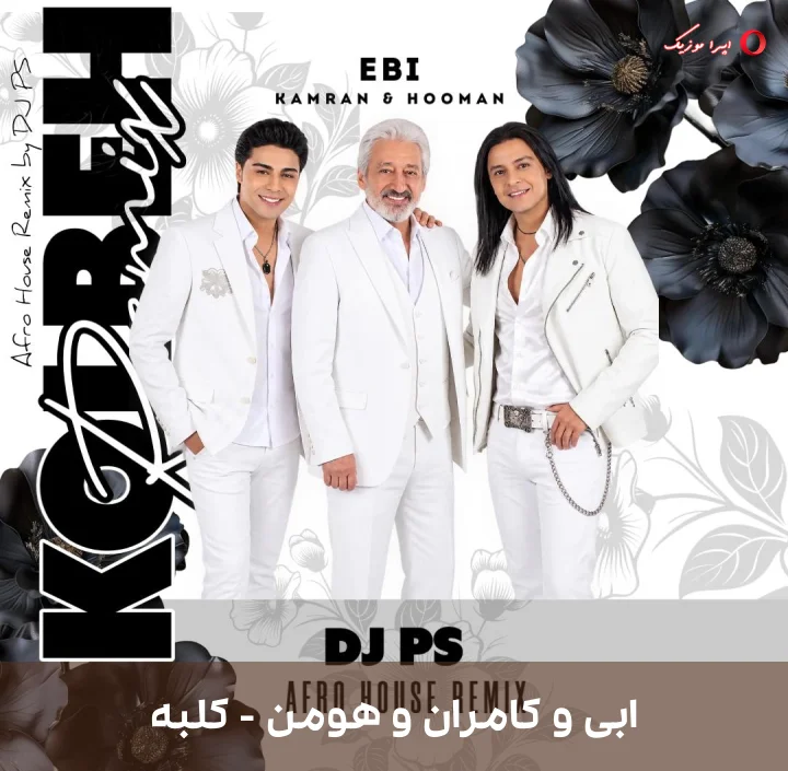 دانلود ریمیکس دیجی پی اس به نام کلبه از ابی و کامران و هومن