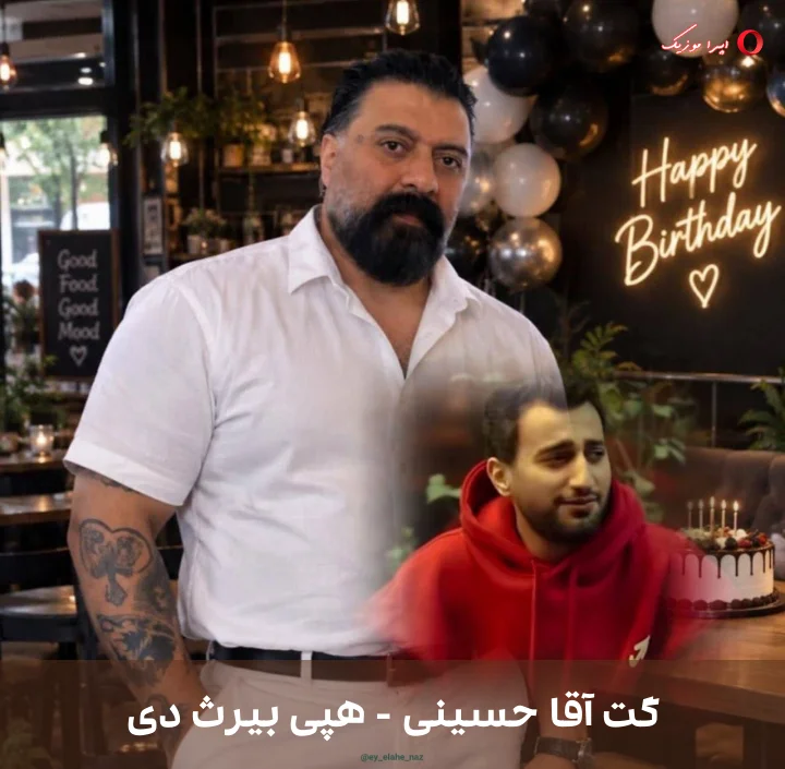دانلود آهنگ هپی بیرث دی از گت آقا حسینی