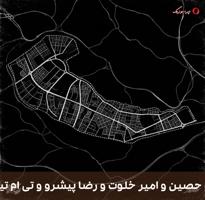 دانلود ریمیکس دیجی ام آر جی، دی ام، بی ال اچ به نام آریزونا با صدای گاد پوری و حصین و امیر خلوت و رضا پیشرو و تی ام تیم