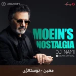 دانلود ریمیکس دیجی نامی به نام نوستالژی با صدای معین