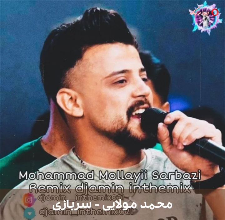 دانلود ریمیکس دیجی امین به نام سربازی اثر محمد مولایی