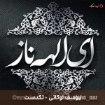 دانلود موزیک محلی تکدست با صدای یوسف اوکاتی